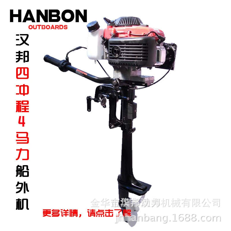 4-тактный подвесной двигатель Hanbang с воздушным охлаждением, надувная лодка мощностью 4 л.с., рыбацкая лодка, мотор, подвесной Морской Пропеллер