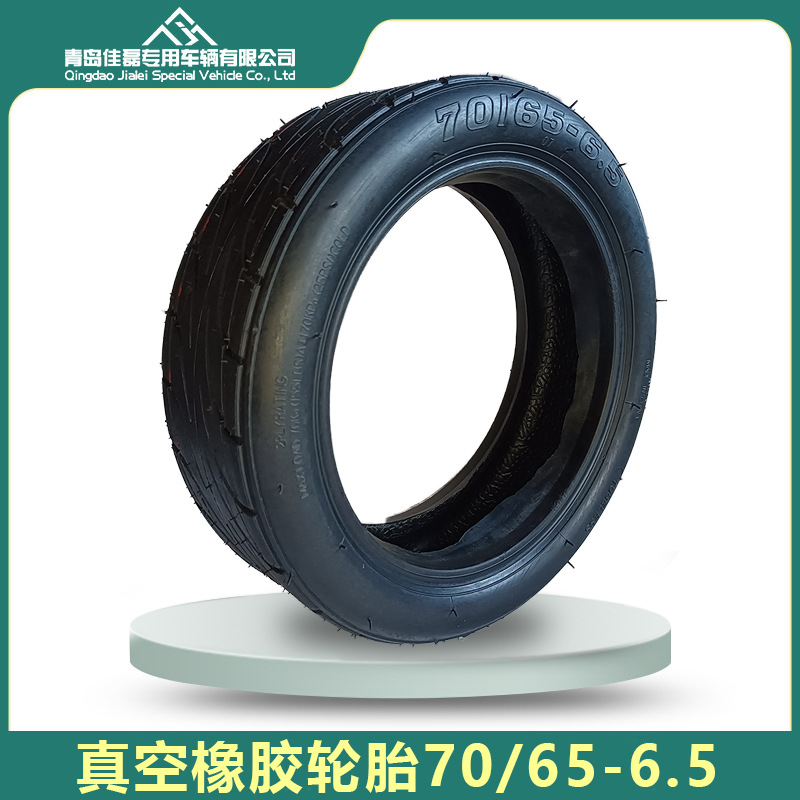 70/65-6.5真空胎9九号平衡车10x2.70-6.5希洛普电动滑板车轮胎