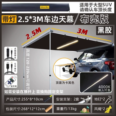 Avtomobil yan çətirləri | Vinyl Car Side Tent Canopy - black-tape-shell-253-car-side-tent-embedded-light-strip-default-item