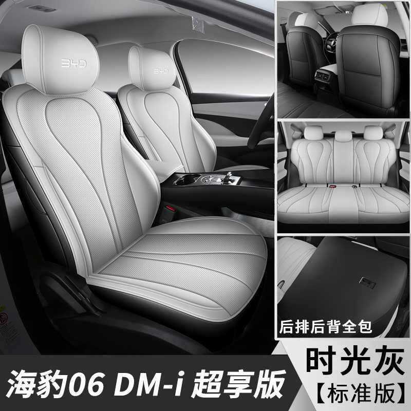 2026 seat cover | BYD Modelə uyğun (Original) oturacaq örtükləri - fashion-gray-06dm-i