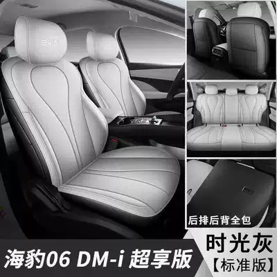 Edition Special Seat Cover, All-Season | Modelə uyğun (Original) oturacaq örtükləri - time-gray-standard-edition-seal-06dm-i-super-edition