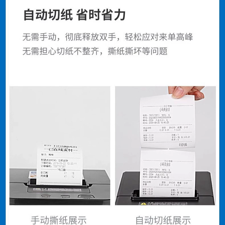 Тепловой документ-принтер Xinye XP-Q90EC Meituan JD Ele.me для печати чеков, для кафе и кассы