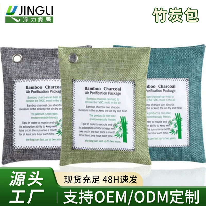 Угольный пакет из бамбука для внешней торговли Amazon, дезодорирующий угольный пакет для автомобиля и дома, активированный уголь для автомобиля и дома, оптовая продажа с индивидуальным логотипом