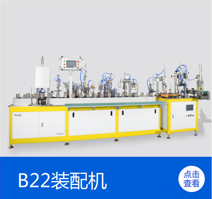 B22多功能组装机 灯泡组装生产线 RONGYU荣裕智能RY-Annular