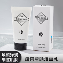 正品OKK酷爽洁面乳保湿补水温和控油深层清洁洗面奶 一件代发