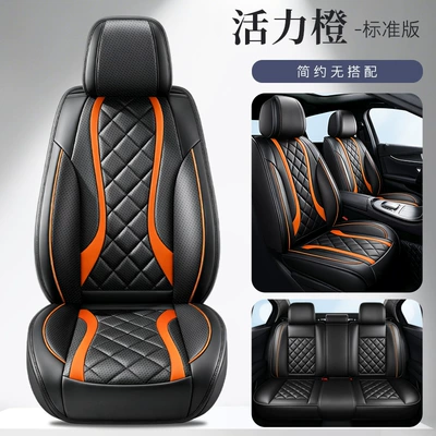 Universal seat cover, the manufacturer: All-season universal diamond-pattern - vibrant-orange-standard-edition-note-the-model-year