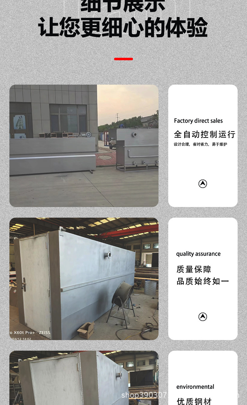 一体化污水处理设备详情页jpg_05.jpg