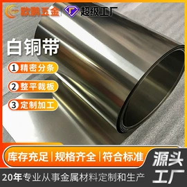 铜及铜合金材;铝及铝合金材;镍及镍合金材