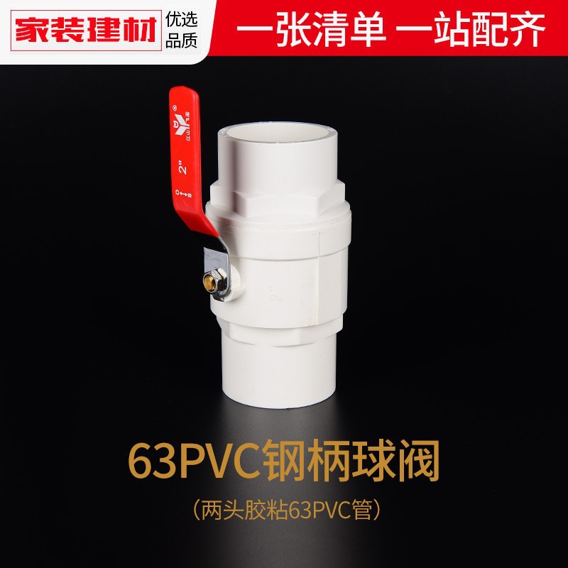 Válvula de bola de PVC para tubería de suministro de agua, 20, 25, 32, 1604 puntos, conector de plástico para acuario doméstico, accesorios para tuberías de agua