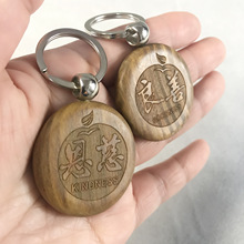 义树家JIU果绿檀木钥匙扣圆形激光刻字红檀木鱼形钥匙链包链希腊