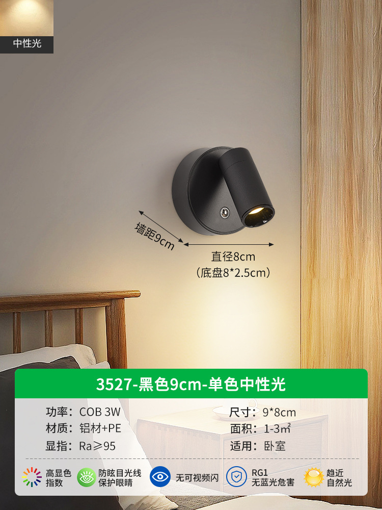 Wireless sconce, magnetic lights, night light, wall reading for bed