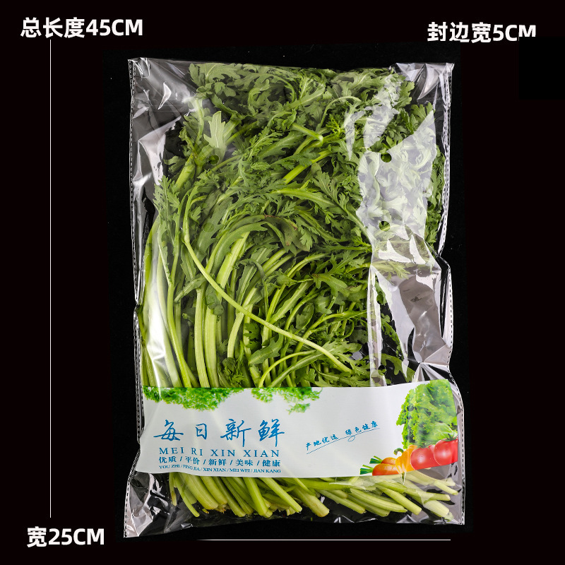 超市专用新鲜蔬菜包装袋塑料透明防雾透气商用一次性水果保鲜袋子|undefined