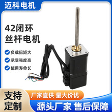 机器人42系列滚珠丝杆步进电机医疗机械仪器微型两相伺服电机定制