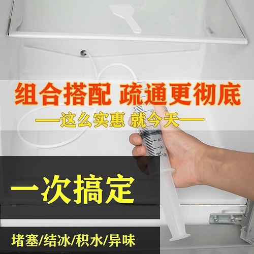 Refrigerator dredge refrigerator drain hole dredge set water pipe brush cleaning brush deodorizing box needle barrel