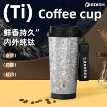 壹滴水纯钛保温杯 高档手提随行杯咖啡杯 男女士高颜值钛杯吸管杯