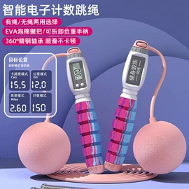 跳绳;其他健身器材;拉力器握力器