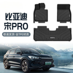 BYD Song PRO フロアマット、DMI 完全に囲まれた TPE 特別な 24 Song PRO フットマット、カー用品に適しています。