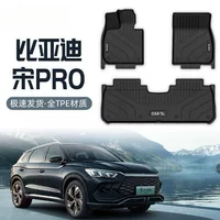 Применимо BYD Song PRO ножные коврики DMI в окружении TPE для специальных 24 моделей Song PRO ножные коврики для автомобильных принадлежностей интерьер