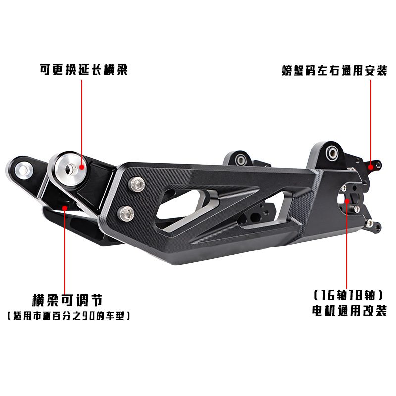 New thickened version of 7075 flat fork, universal for 90% of models, suitable for Ninebot Mz/Niu N1s modified aluminum alloy rear flat fork