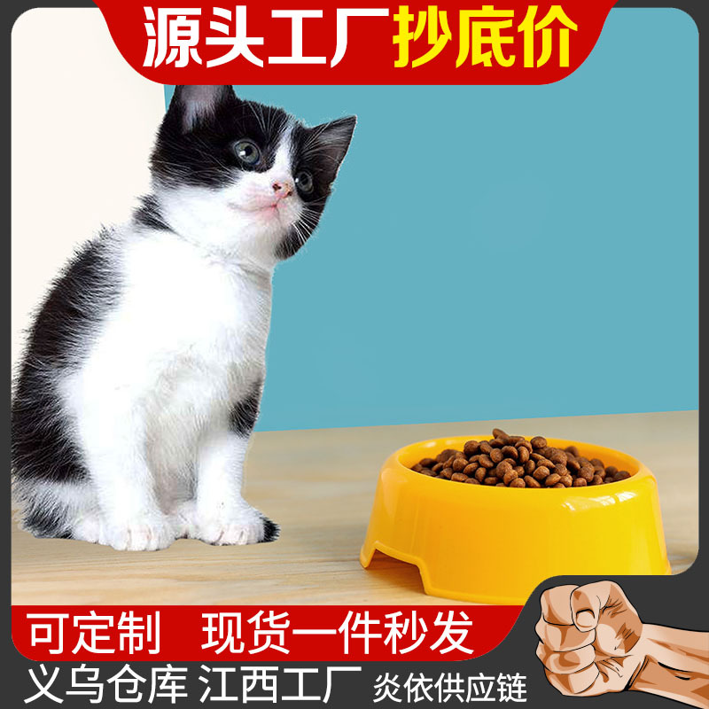 애완동물 그릇, 작은 원형 그릇, 플라스틱 단일 그릇, 개 그릇, 고양이 그릇 용품, 마시는 그릇, 애완동물 식기, 뒤집힘 방지, 저렴한 가격