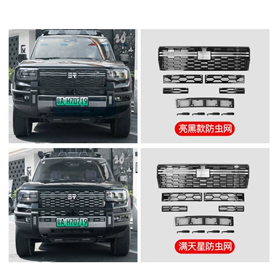 Automobile anti-insect net, G700 car front grille insect-proof