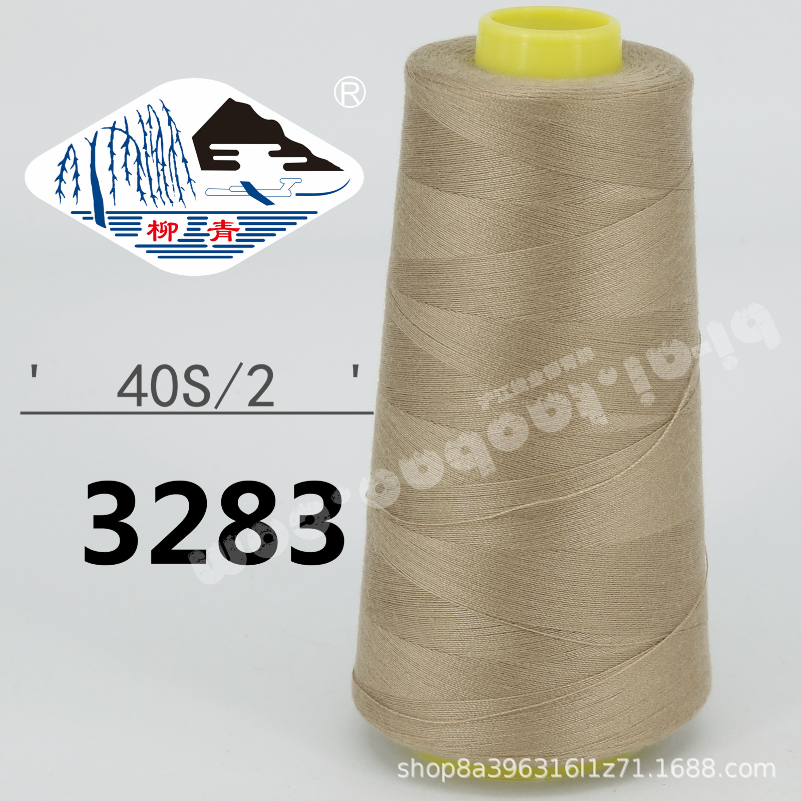 카키 402-3283 * 재봉 실