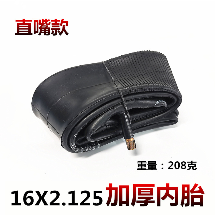 16寸内胎16X2.125电瓶车加厚内胎里袋里胎16*2.125内胎里带