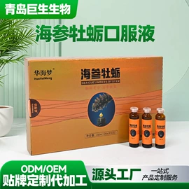 微生物发酵;蛋白粉氨基酸;植物精华