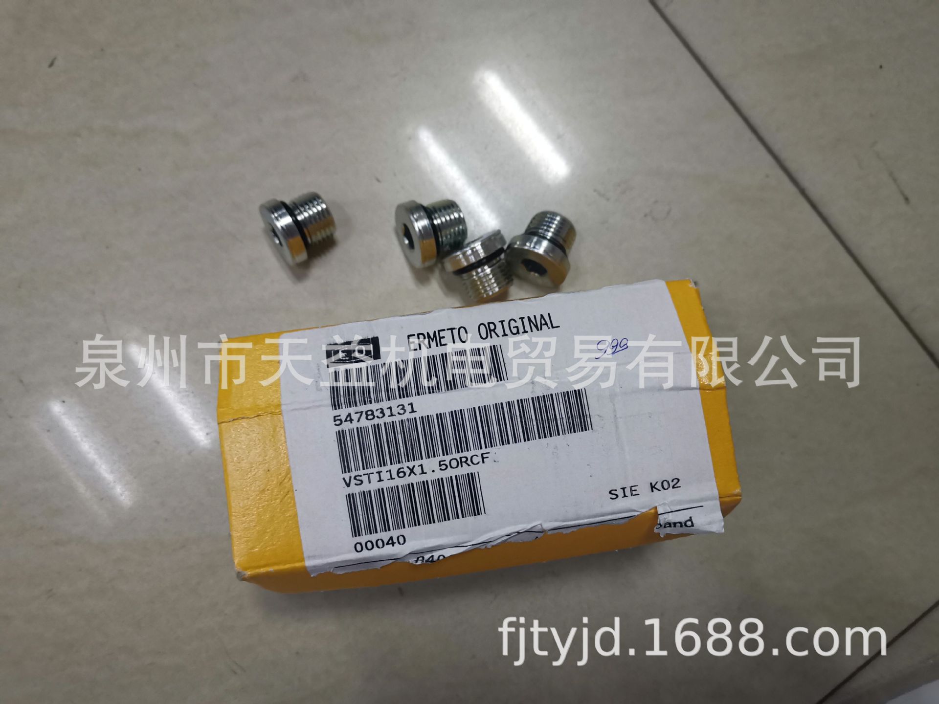 VSTI16X1.5ORCF  液压堵头-天益机电供应液压气动