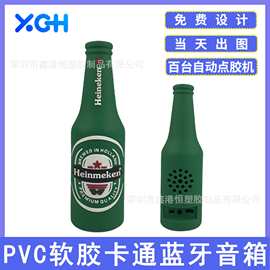 厂家批发迷你音箱pvc软胶低音炮无线创意卡通免费设计啤酒瓶音响