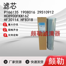 ��ӦP166135   1908016 29510912 HC8900FKN16Z  HF30114 HF8318