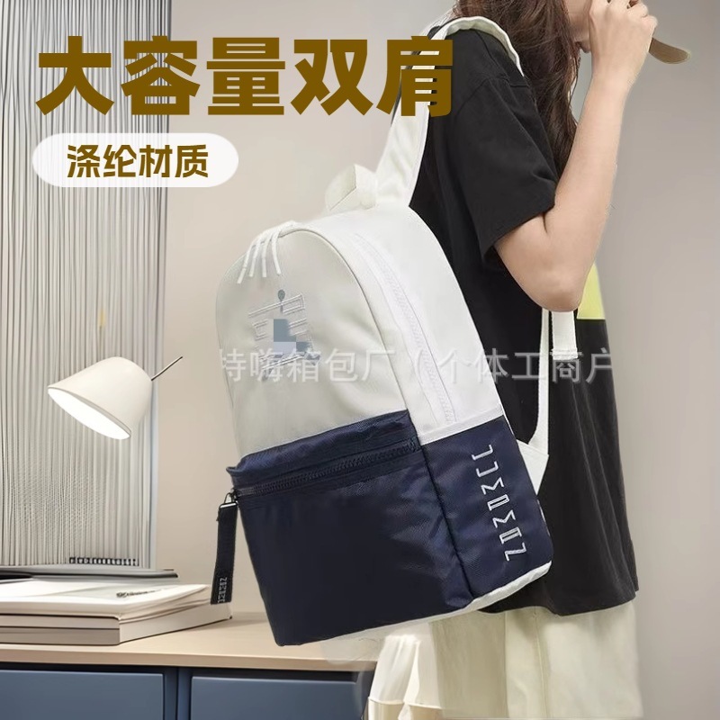 トレンディなブランドファッションスプライシング中学生と大学生のスクールバッグ高価値バックパックメンズ刺繍カジュアル旅行バックパック|undefined