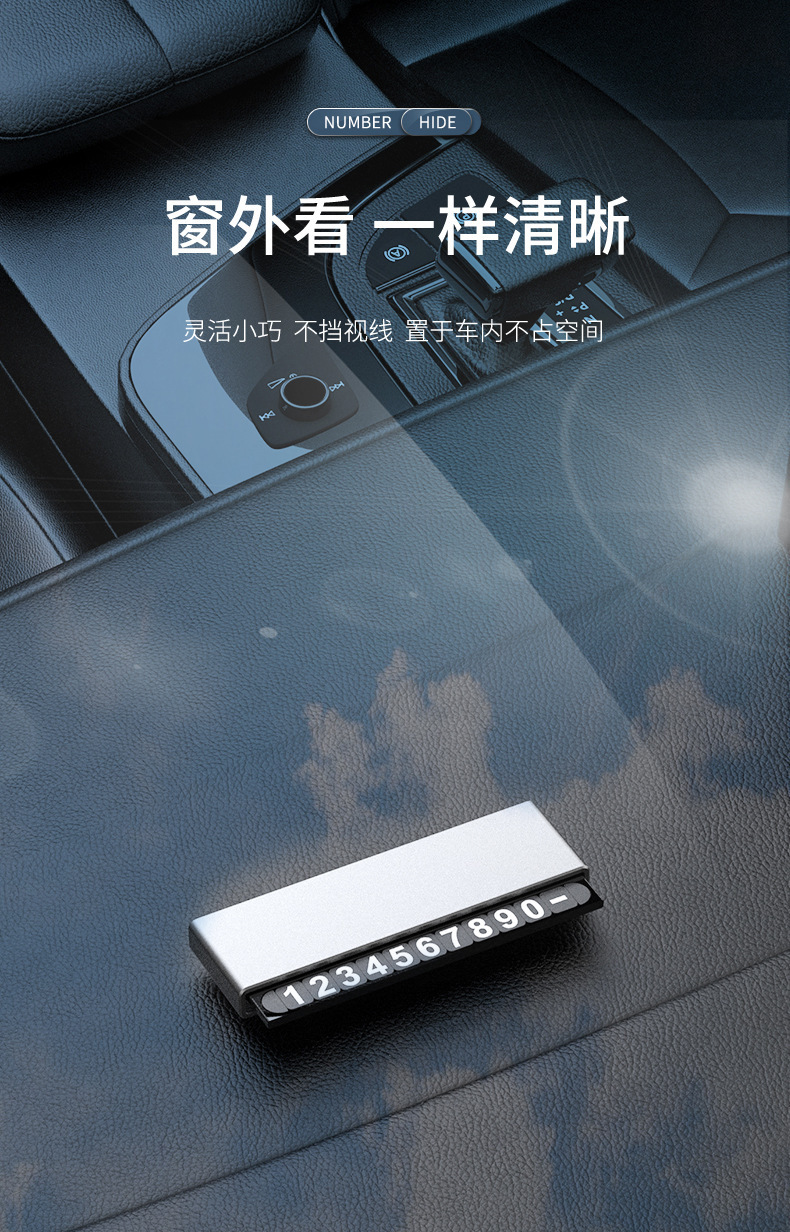 Car digital temporary parking sign, aluminum alloy temporary parking sign, magnetic number plate, luminous, concealable phone number plate