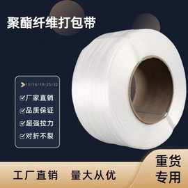 聚酯纤维打包带手工捆绑带钢材打包带回形打包扣13 16 19 25 32mm