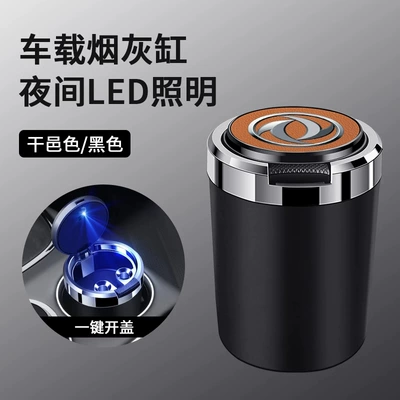 Applicable to Dongfeng Car ashtray - skin-texture-ashtray-dongfeng-orange