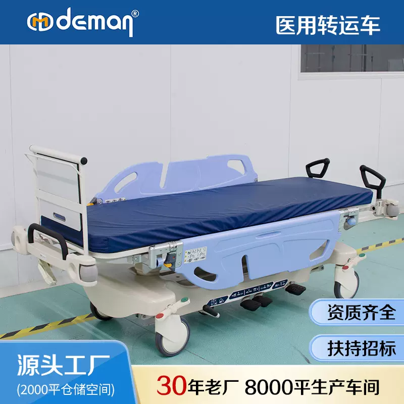 德曼多功能急救车医用升降起背病人转运平车ABS豪华液压转运车