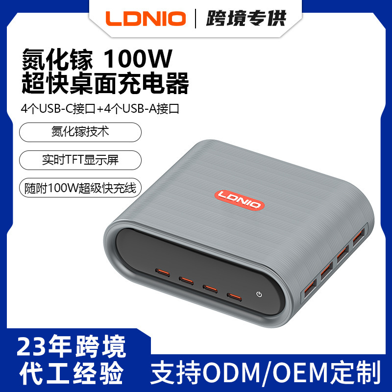 Gallium Nitride Desktop Charger 100W Multi-Port USB Fast Charging Travel Cross-Border Mobile Phone Expansion Conversion Charging Station