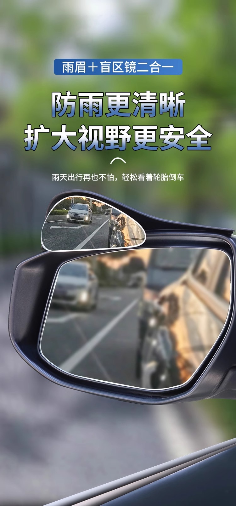 Car rearview mirror rain eyebrow small round mirror integrated mirror blind spot mirror reversing auxiliary mirror rain shield