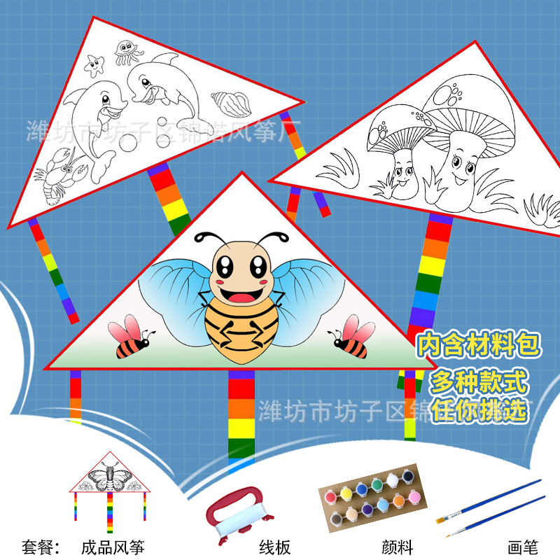 子供の絵の空白の色を塗る凧の手作りの落書きdiy材料は幼稚園の教育の手描きの凧を包みます。|undefined