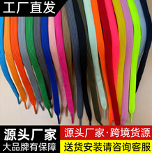 厂家直批涤纶白色彩色加厚扁绳男女服装通用帽绳裤腰绳麦昆鞋鞋带