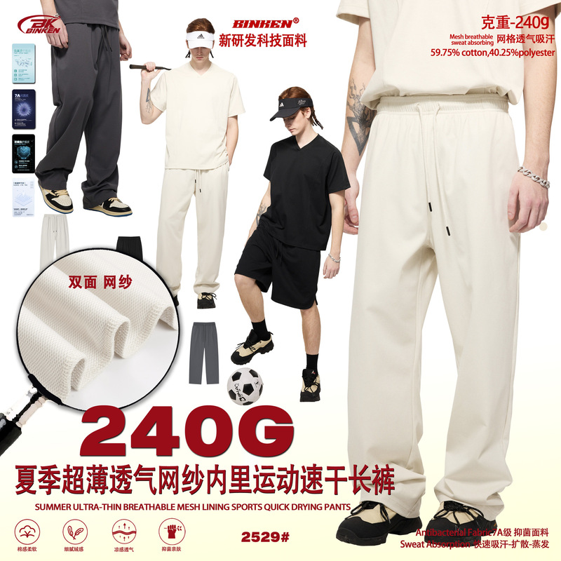 Bk | Quick-Dry Solid Color Men's 240g Summer Casual Pants, Loose Straight-Leg Pants for Teenagers, American Style Trendy Brand Long Pants.