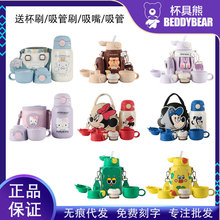 杯具熊糯米大耳狗儿童保温杯男女宝宝水壶小确幸立体图案吸管水杯