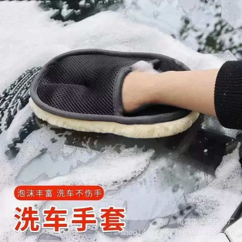 现货洗车手套汽车清洁用品羊毛绒加厚洗车手套擦车打蜡手套