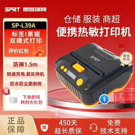 热敏打印机;热敏打印机