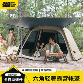 探险者户外野餐露营便携折叠大门厅天幕六角黑胶帐篷加厚防晒防雨