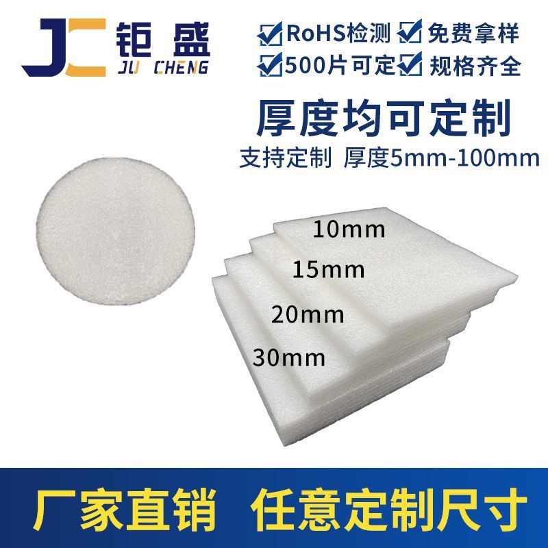 EPE パールコットンスライスメーカー卸売エクスプレス輸送衝撃吸収落下防止保護フォームパールコットンシートカット|undefined