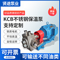 不锈钢保温泵 电动自吸高温齿轮泵KCB-83.3 沥青树脂夹套保温泵