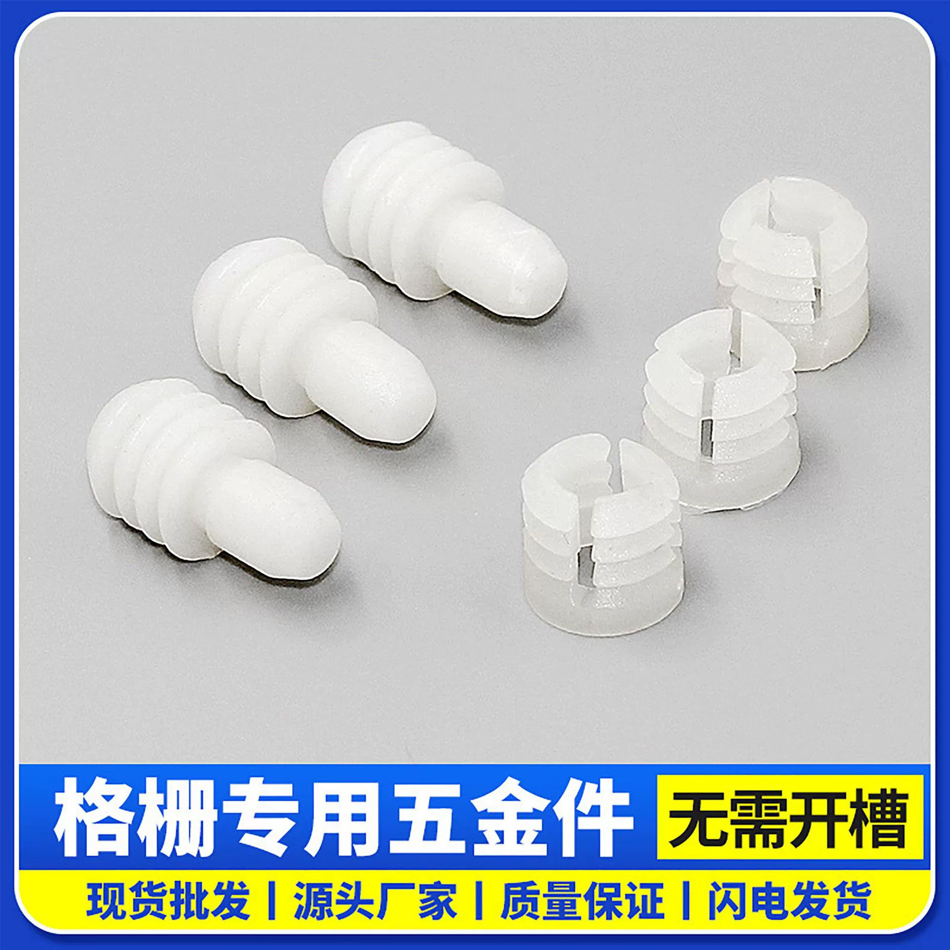 Специальные аксессуары для держателя гайки решетки пластиковый нейлон два в одном встроенный паз для гайки Невидимый крепежный соединитель