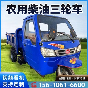 Dump truck for agricultural tricycle diesel high horsepower engineering