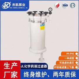 JL耐高压防爆化学药液过滤器 一体成型加厚桶身 耐酸碱防腐蚀泄漏